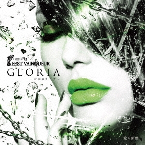 FEST VAINQUEUR/GLORIA ɸΥʡ갦κס[PRWC-17]
