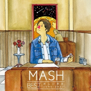MASH BEST 新しい星座 2006-2015 ［CD+DVD］