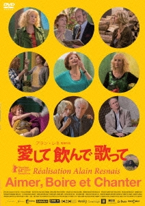 Amazon.co.jp: 愛して飲んで歌って [Blu-ray] : サビーヌ