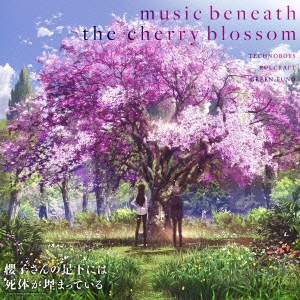 TVアニメ『櫻子さんの足下には死体が埋まっている』ORIGINAL SOUNDTRACK music beneath the cherry blossom