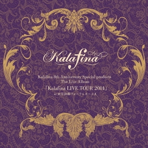 Kalafina 8th Anniversary Special products The Live Album 「Kalafina LIVE TOUR 2014」 at 東京国際フォーラム ホールA＜完全生産限定盤＞
