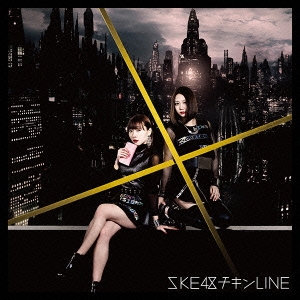SKE48/LINE CD+DVDϡ/Type-D[AVCD-83517B]
