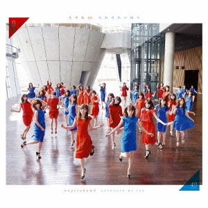 乃木坂46/それぞれの椅子 (Type-C) ［CD+DVD］