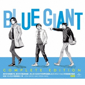 BLUE GIANT COMPLETE EDITION＜生産限定スペシャルプライス盤＞