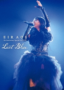 Eir Aoi 5th Anniversary Special Live 2016 ～LAST BLUE～ at 日本武道館 ［Blu-ray Disc+2CD］＜初回生産限定盤＞
