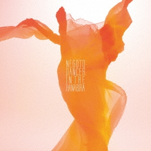 DANCER IN THE HANABIRA ［CD+DVD］＜初回生産限定盤＞