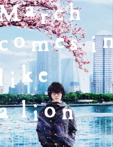 3月のライオン[前編] 豪華版 ［Blu-ray Disc+DVD］