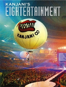 関ジャニ'sエイターテインメント ［4DVD+ライブ写真集］＜初回限定盤＞