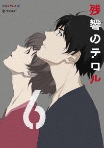残響のテロル 6 ［Blu-ray Disc+DVD］＜完全生産限定版＞