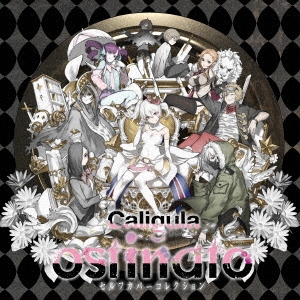 Caligula -カリギュラ- セルフカバーコレクション ostinato
