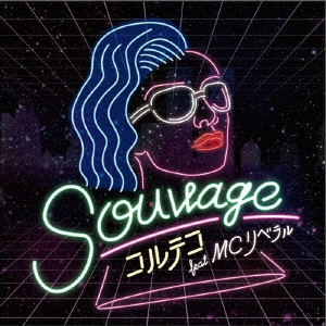 Sauvage feat.リベラル(from SANABAGUN)/Do It feat.YUU(GOGO BROTHERS)