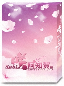 ドラマ「咲-Saki-阿知賀編 episode of side-A」 豪華版Blu-ray BOX