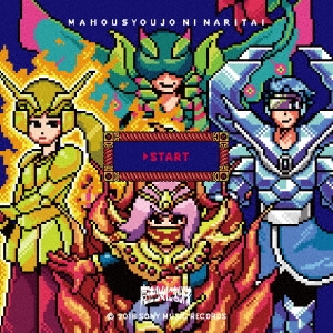 (横向き三角プレイマーク) START ［CD+DVD］＜初回生産限定盤＞