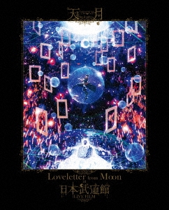 天月-あまつき-/Loveletter from Moon at 日本武道館 LIVE FILM＜初回 
