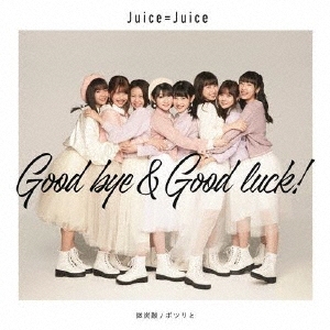 juice オファー juice ボーダー ライン cd