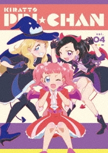 キラッとプリ☆チャン DVD BOX vol.04