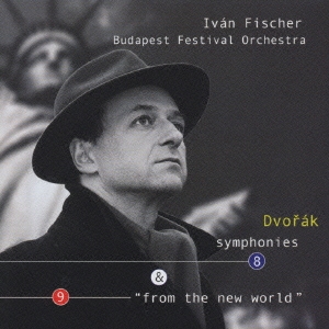 ドヴォルザーク:交響曲 第9番 ホ短調 作品95「新世界より」