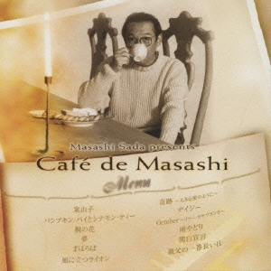 さだまさし presents Cafe de Masashi