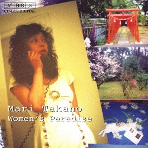 たかの舞俐作品集 Women's Paradise、2つのシャンソン、無限の月、無限の星、花のアリア、イノセント