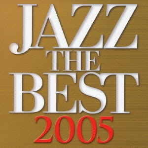 ジャズ・ザ・ベスト2005