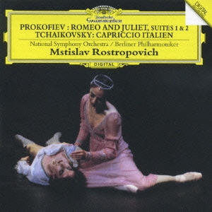 プロコフィエフ:交響組曲≪ロメオとジュリエット≫第1番・第2番 チャイコフスキー:イタリア奇想曲