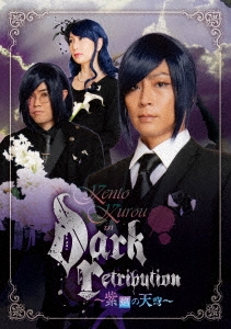 KENTO KUROU in "Dark Retribution" ～紫焔の天穹～