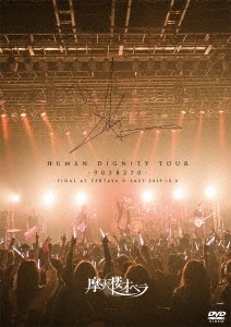 ŷϰڥ/HUMAN DIGNITY TOUR -9038270- FINAL AT TSUTAYA O-EAST 2019.12.6[KIBM-833]