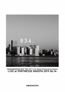 SAKANAQUARIUM 2019 "834.194" 6.1ch Sound Around Arena Session -LIVE at PORTMESSE NAGOYA 2019.06.14-＜通常盤＞