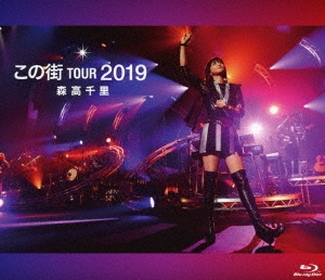 森高千里/「この街」TOUR 2019＜通常盤＞