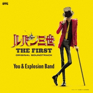 映画「ルパン三世 THE FIRST」オリジナル・サウンドトラック『LUPIN THE THIRD ～THE FIRST～』＜レコードの日対象商品＞