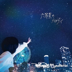 chocol8 syndrome/ϻΥǥ[SCR-10007]
