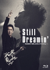 Still Dreamin' -布袋寅泰 情熱と栄光のギタリズム-＜通常盤＞