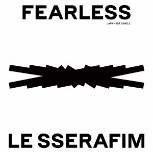 LE SSERAFIM/FEARLESS＜通常盤(初回プレス)＞