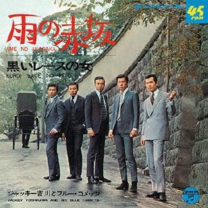 ジャッキー吉川とブルー・コメッツ/雨の赤坂