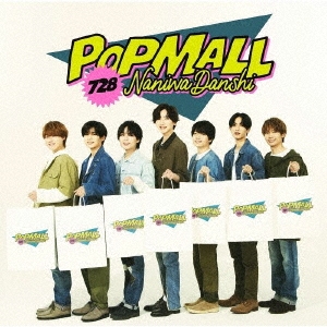 なにわ男子/POPMALL ［CD+ブックレット］＜通常盤＞
