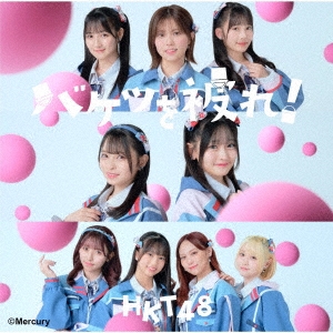HKT48/ХĤ! CD+DVDϡTYPE-B[UPCH-80606]