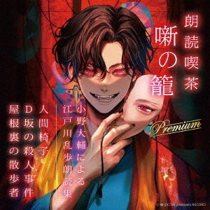 /ϯɵ ȸ Premium ˤ빾ϯɽ[OVVA-28]