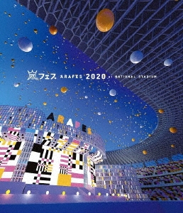 アラフェス2020 at 国立競技場＜通常盤Blu-ray＞