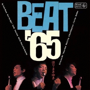 ۤޤ椭/BEAT '65[SWAX-1044C]