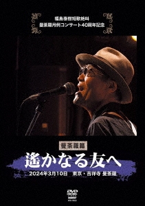 ʡټ/ʡټû䶫 㥳󥵡40ǯǰ  ڤʤͧ 2024ǯ310 Ⱦͻ [SPD-9602]