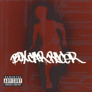 ボックス・カー・レーサー