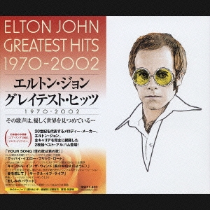 Elton John/グレイテスト・ヒッツ 1970-2002