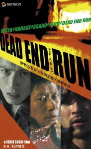 DEAD END RUN