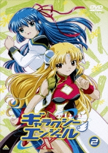 ギャラクシーエンジェルX 2