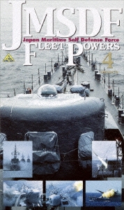 海上自衛隊の防衛力4-大湊-