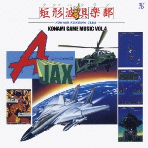 GAME SOUND LEGEND SERIES「コナミ・ゲーム・ミュージックVOL.4 ～A