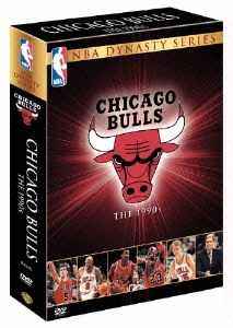 NBAダイナスティシリーズ/シカゴ・ブルズ1990s コレクターズ・ボックス