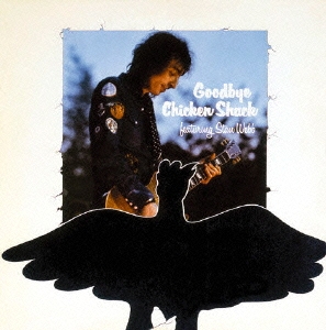 さらばチキン・シャック＜初回限定盤＞