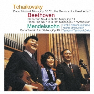 チャイコフスキー/ベートーヴェン/メンデルスゾーン:ピアノ三重奏曲集