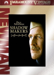 シャドー・メーカーズ